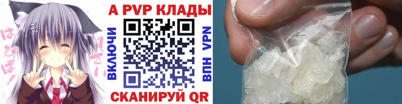 APVP крисы CK  Бийск 
