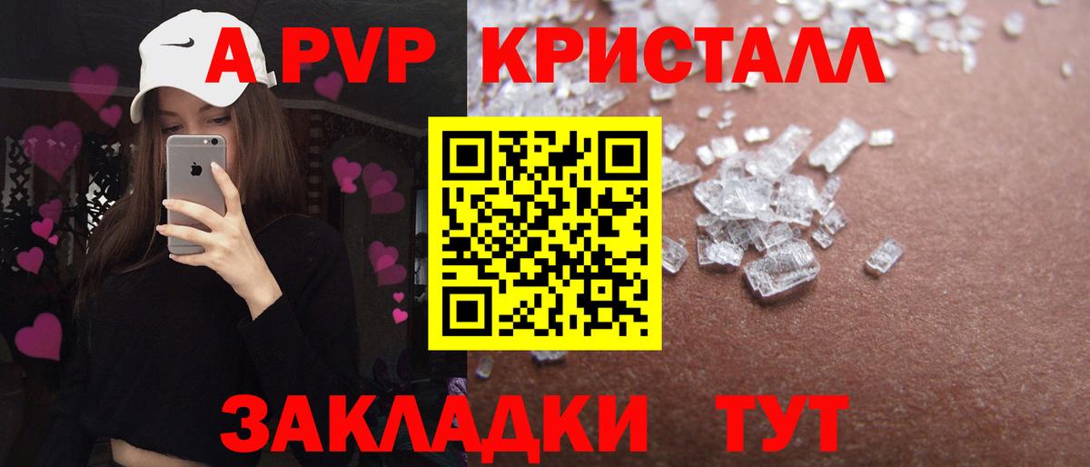 Alpha-PVP VHQ Бийск