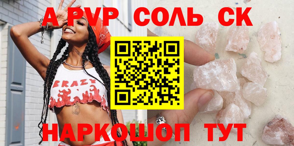 А ПВП крисы CK  А ПВП СК КРИС  Бийск  А ПВП VHQ 