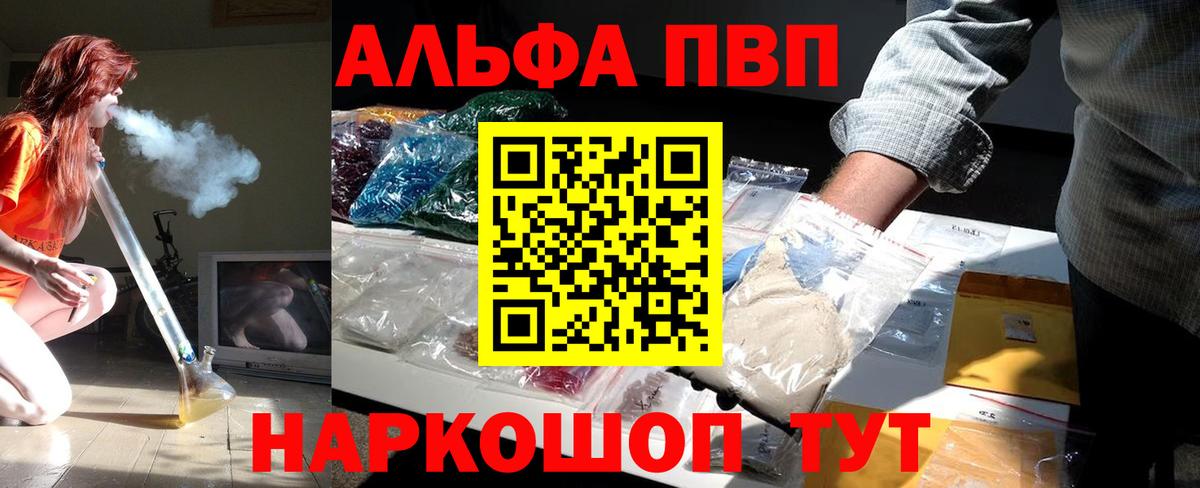 APVP Соль Бийск