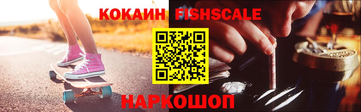 Cocaine 97% Бийск
