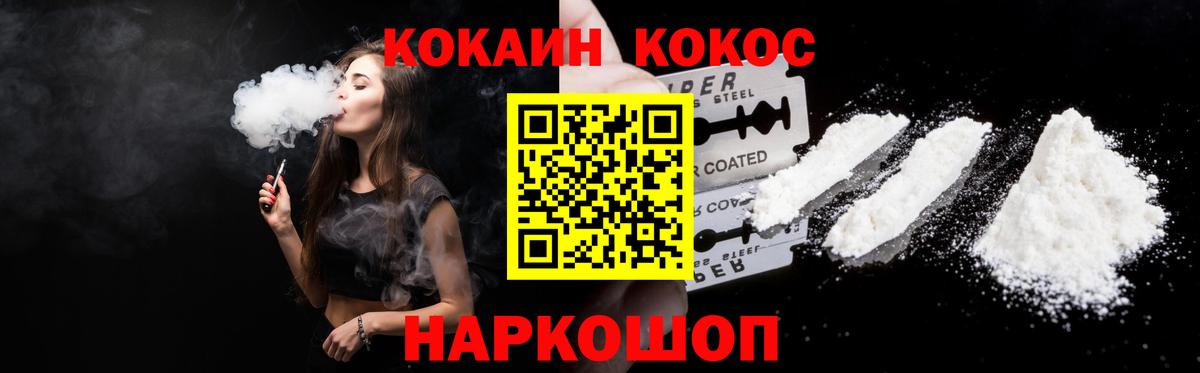 Кокаин Боливия  Вход с VPN  Cocaine Fish Scale  Бийск 