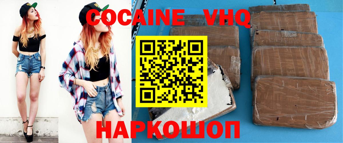 COCAIN VHQ  КОКАИН Боливия  Бийск 