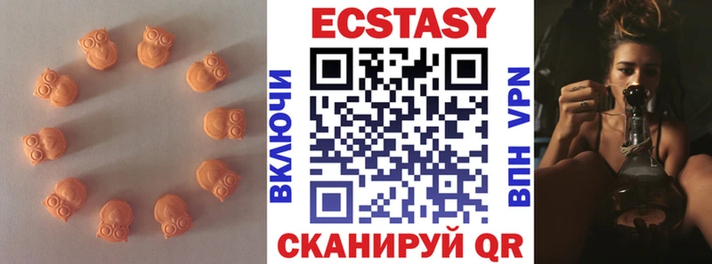 Экстази 99%  Бийск 