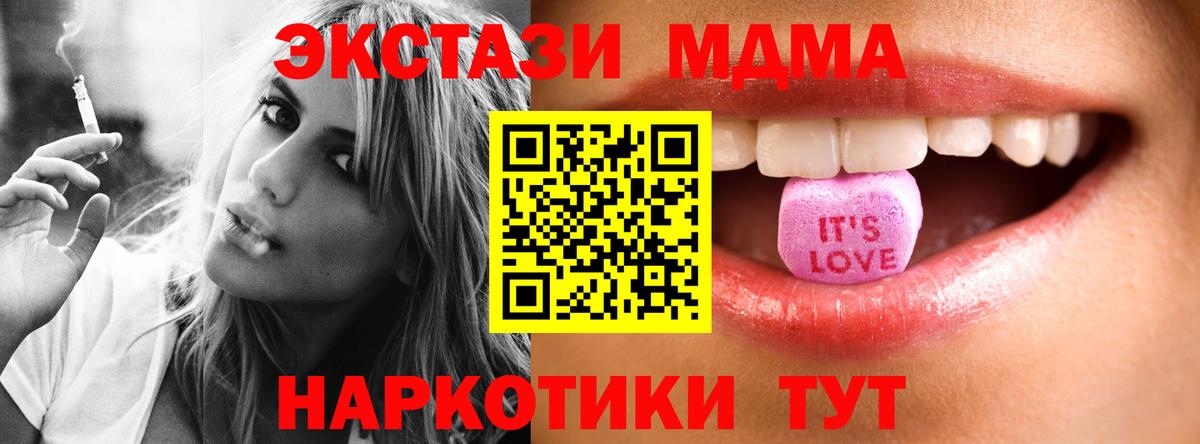 Экстази диски  ЭКСТАЗИ  Бийск  Ecstasy 280 MDMA 