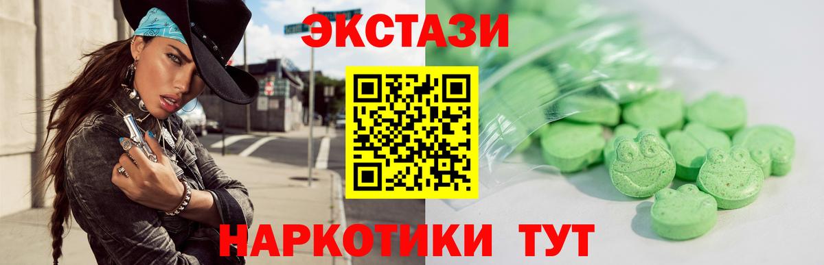 Ecstasy 300 mg  нарко площадка наркотические препараты  Бийск  Вход с VPN  Экстази 