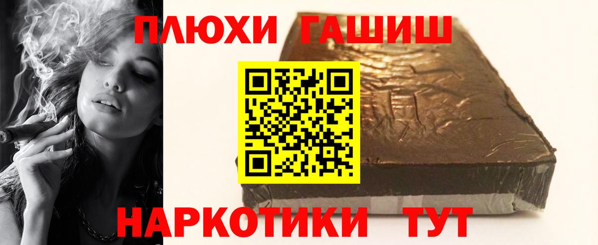 ГАШ 40% ТГК  ГАШИШ Cannabis  Бийск 