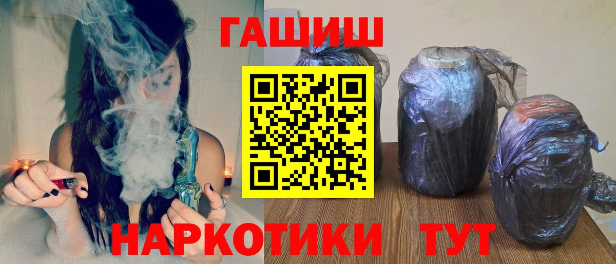 продажа наркотиков  Вход с VPN  Бийск  ГАШ Ice-O-Lator  ГАШ ice o lator  ГАШИШ 