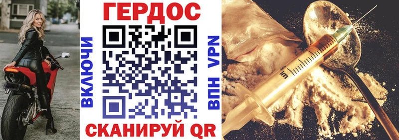 Героин VHQ купить Бийск
