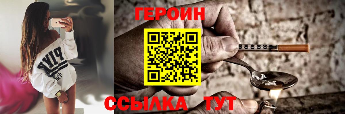 Бийск  Героин белый  Вход с VPN 