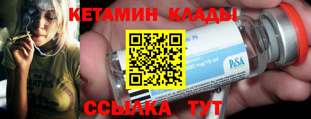 гидра зеркало  Вход с VPN  Бийск  Кетамин ketamine 
