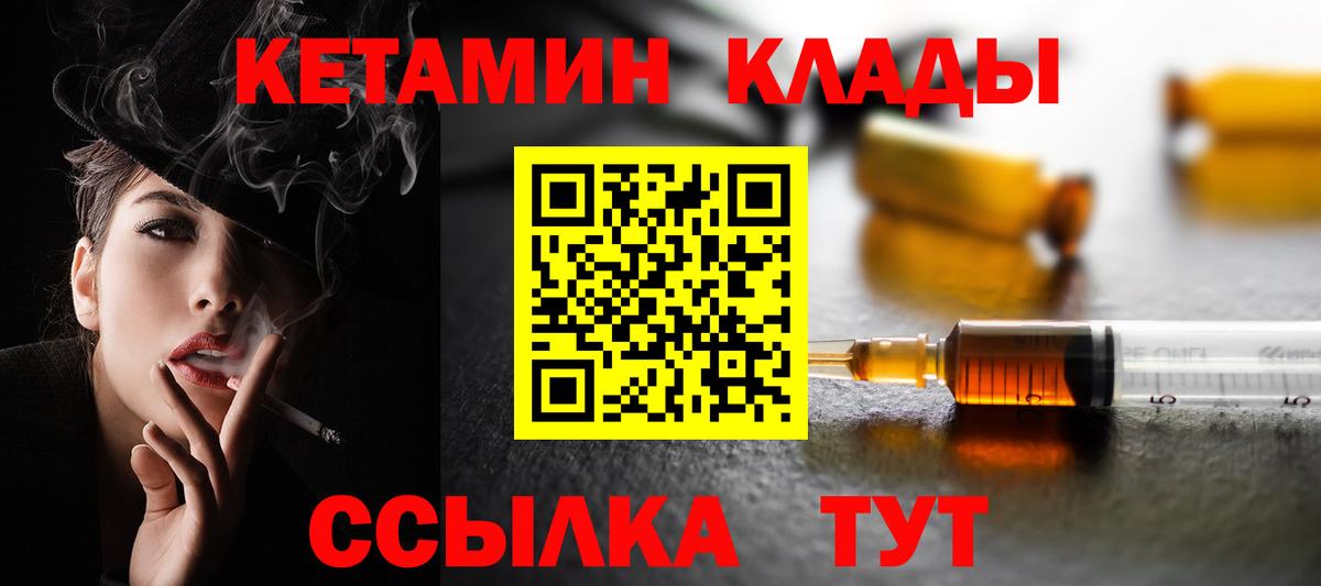 КЕТАМИН ketamine Бийск
