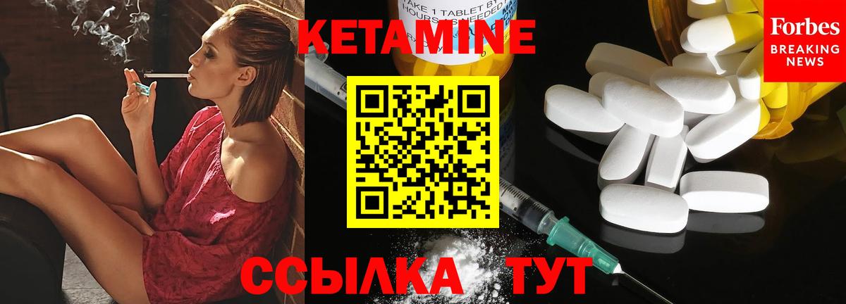 Кетамин ketamine Бийск