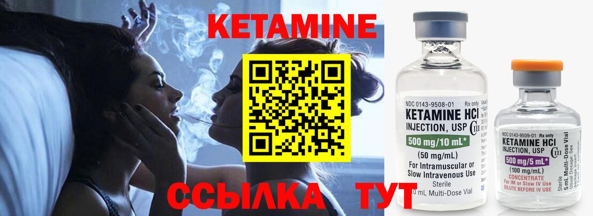 КЕТАМИН ketamine  Кетамин VHQ  кракен tor  Бийск 