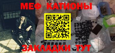 меф VHQ Балаково