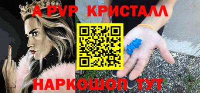ALPHA-PVP Балахна
