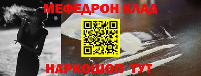 меф VHQ Балаково