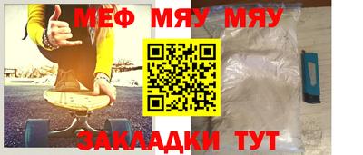 меф Балахна