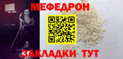 меф VHQ Балаково