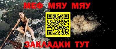 меф VHQ Балаково