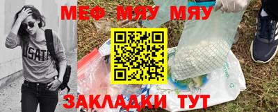 меф VHQ Балаково