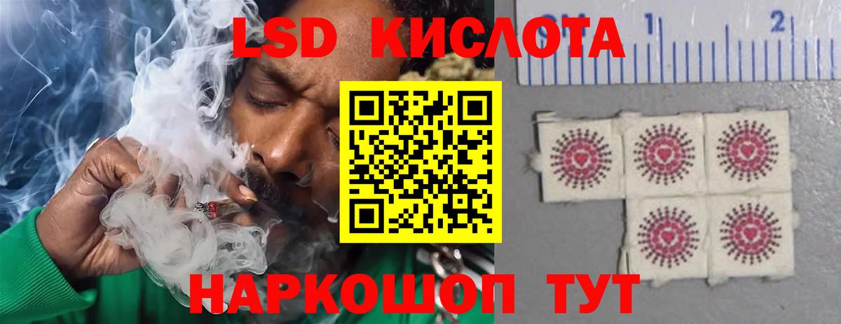 ЛСД экстази кислота  mega сайт  Бийск  Вход с VPN  Лсд 25 экстази кислота 