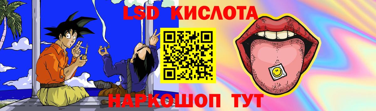 LSD-25 экстази кислота Бийск