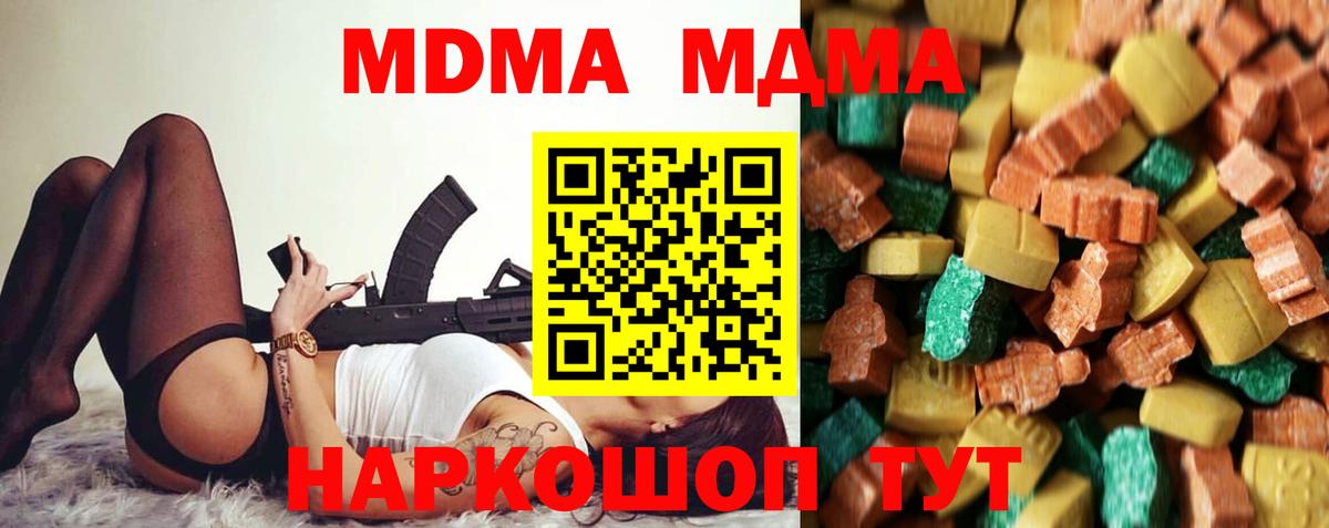 MDMA  MDMA VHQ  МДМА VHQ  Вход с VPN  Бийск 