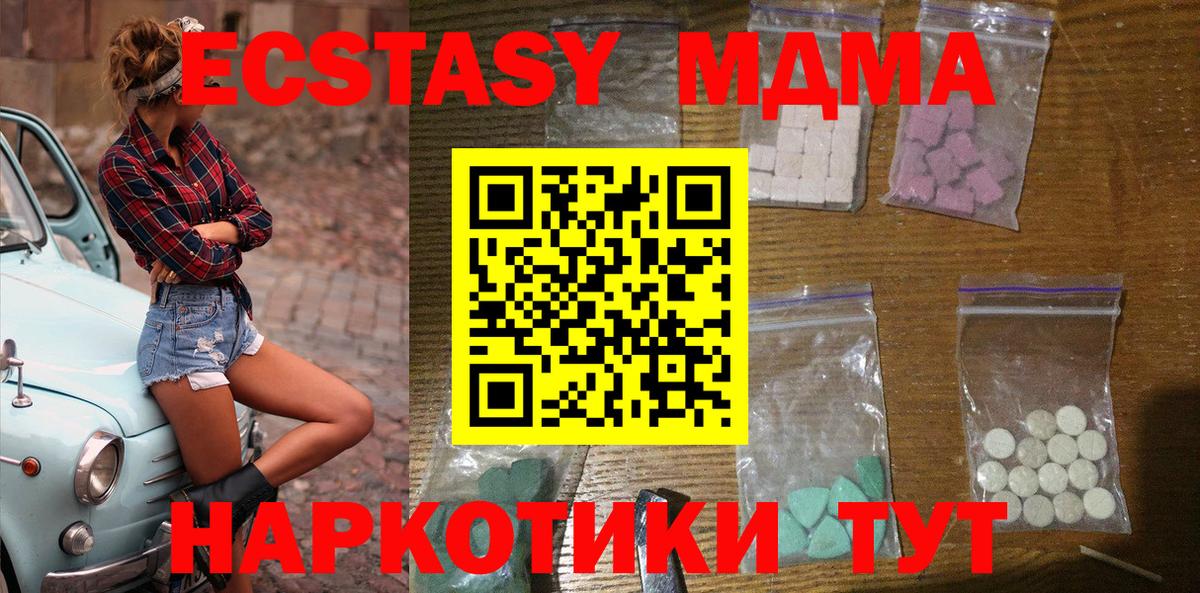 MDMA VHQ  MDMA кристаллы  Бийск 