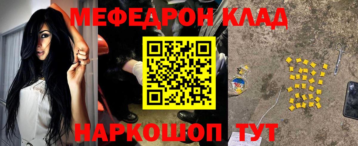 МЕФ  МЕФ VHQ  Вход с VPN  Бийск  Мефедрон мука 
