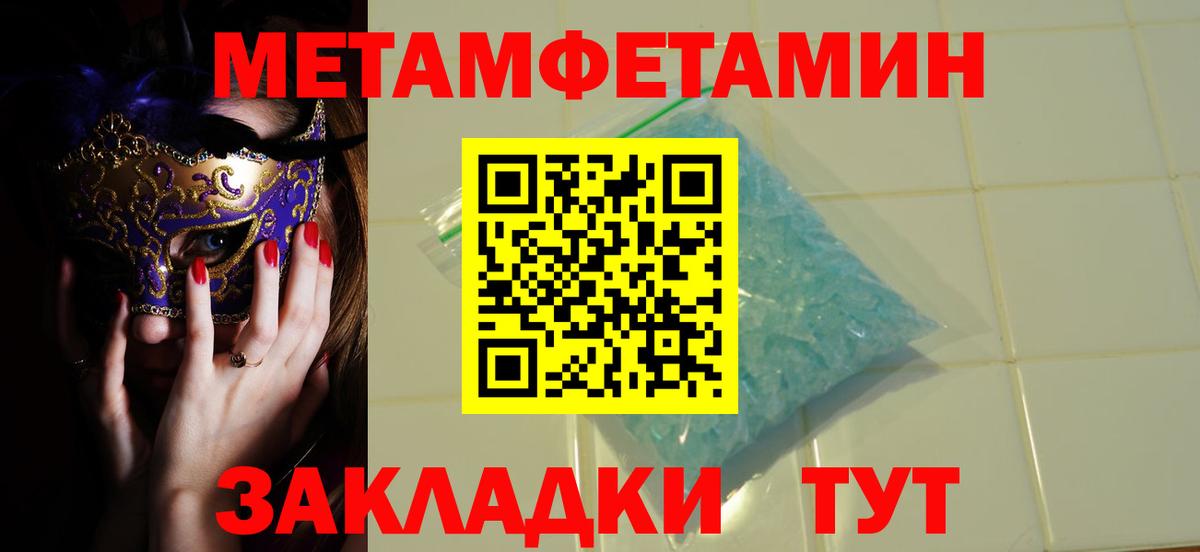 МЕТАМФЕТАМИН Декстрометамфетамин 99.9% Бийск