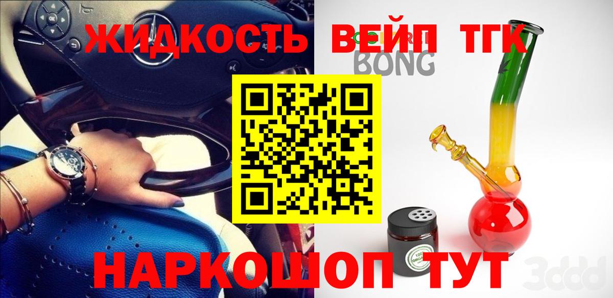 ТГК гашишное масло  Бийск  купить   ТГК Wax 
