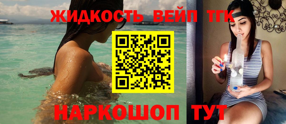 ТГК Wax  Вход с VPN  дарнет шоп  Бийск  Дистиллят ТГК гашишное масло 