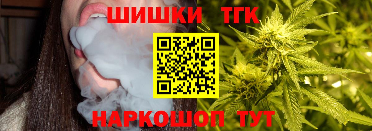Конопля Amnesia  Бошки Шишки гибрид  Вход с VPN  Бийск 