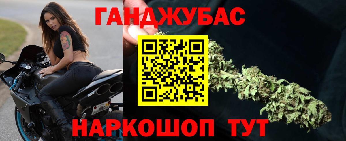 МАРИХУАНА LSD WEED  Каннабис план  Бийск 